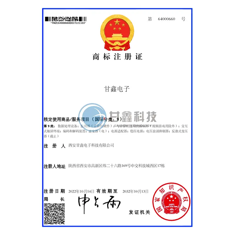 商标注册证